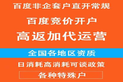 百度推广开户全解析：案例解析与操作技巧